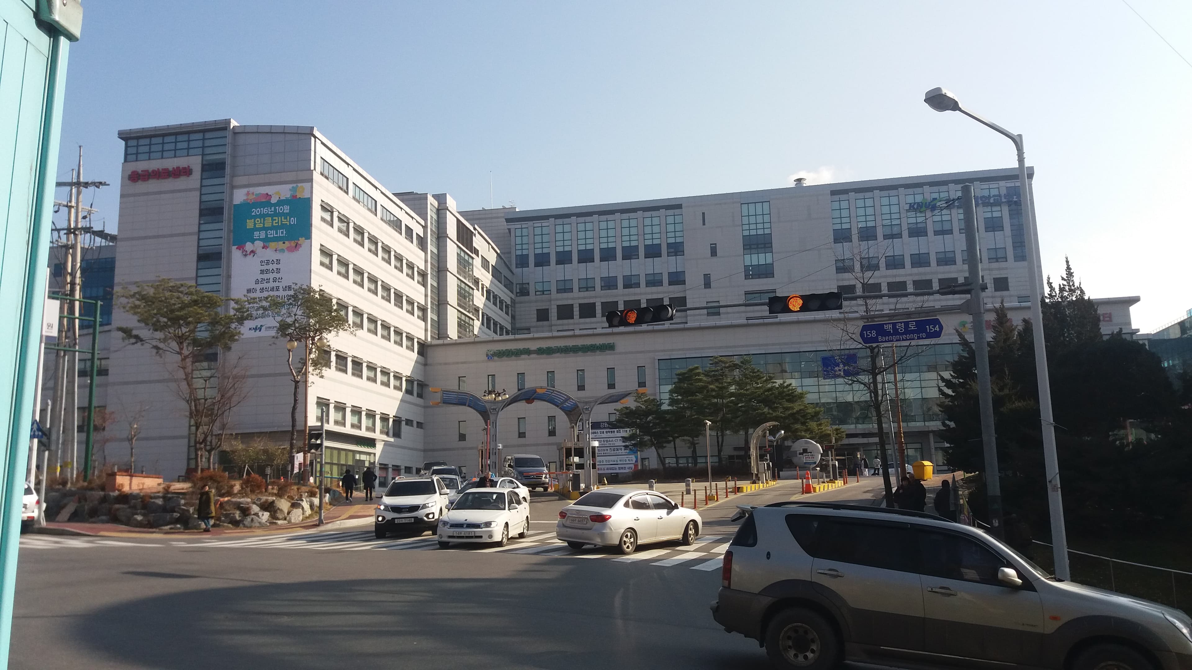 강원대학교병원 건물 — 한국 공공의료 국립대학병원 (CC0 / Neoalpha / Wikimedia Commons)