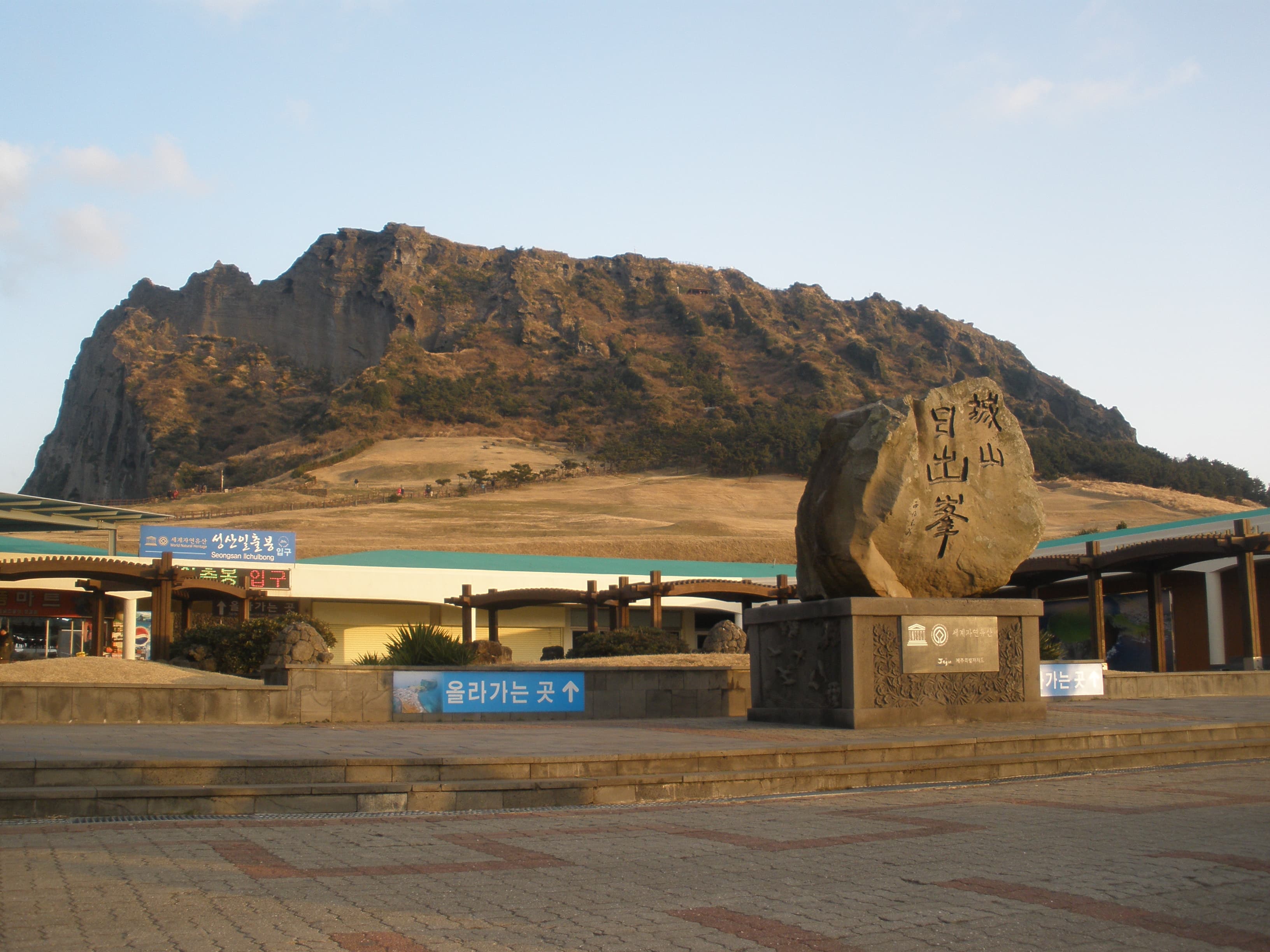 제주 성산일출봉 전경