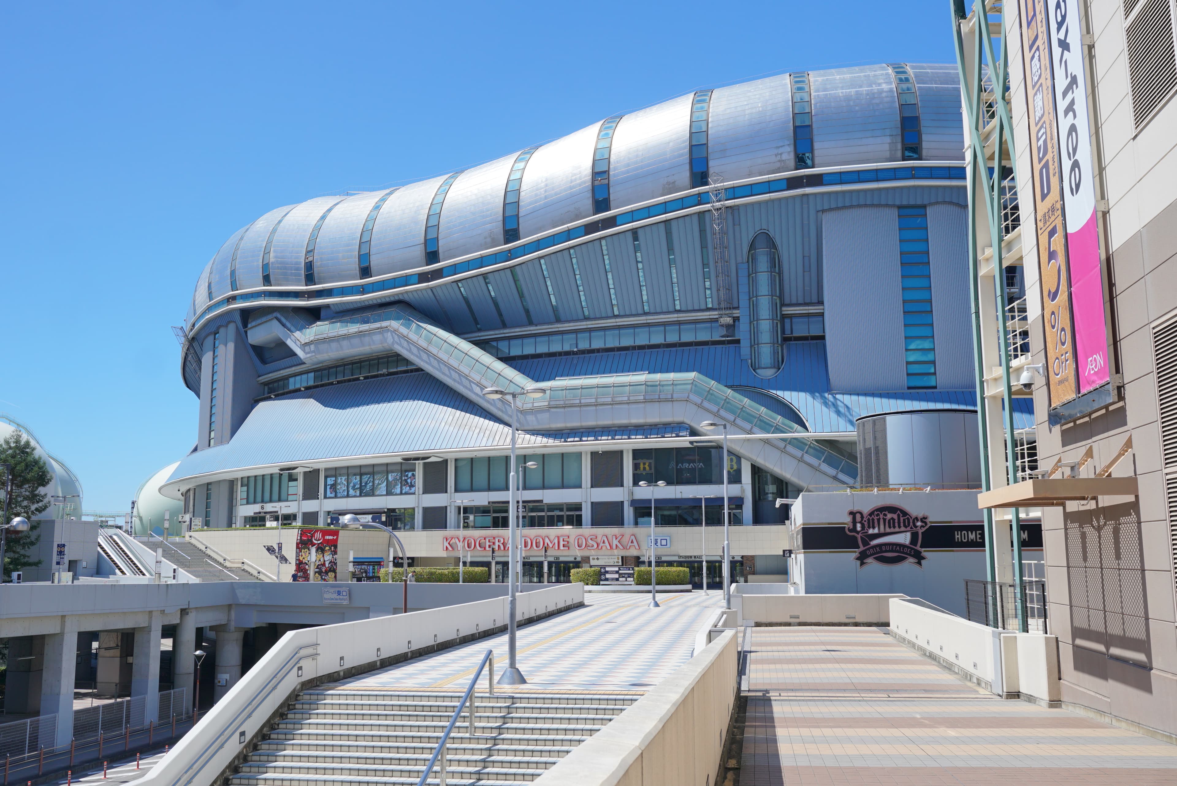교세라 돔 오사카 — 2026 WBC 한국 야구 국가대표팀 전력 집결지