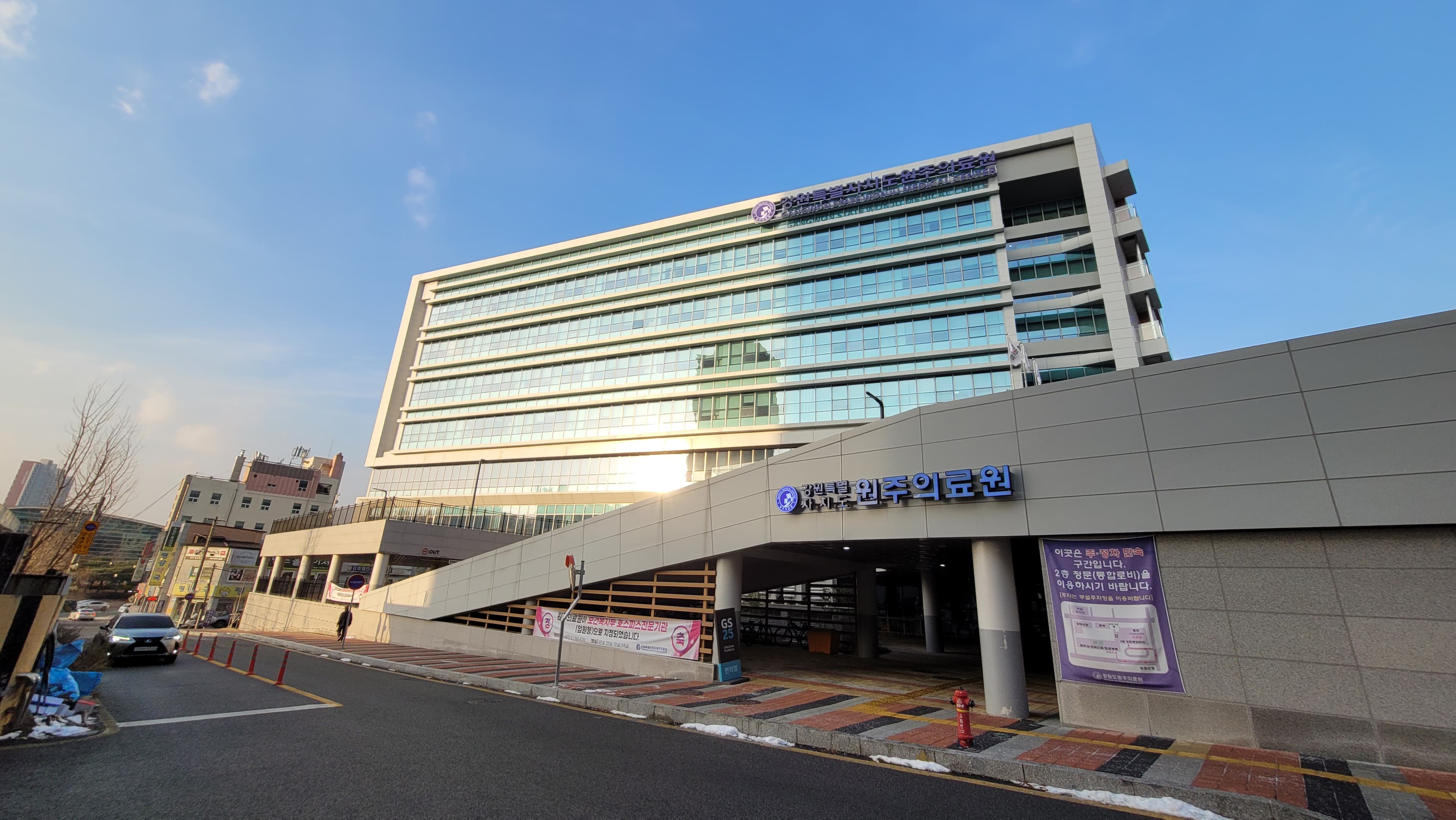 한국 공공의료원 (원주의료원)