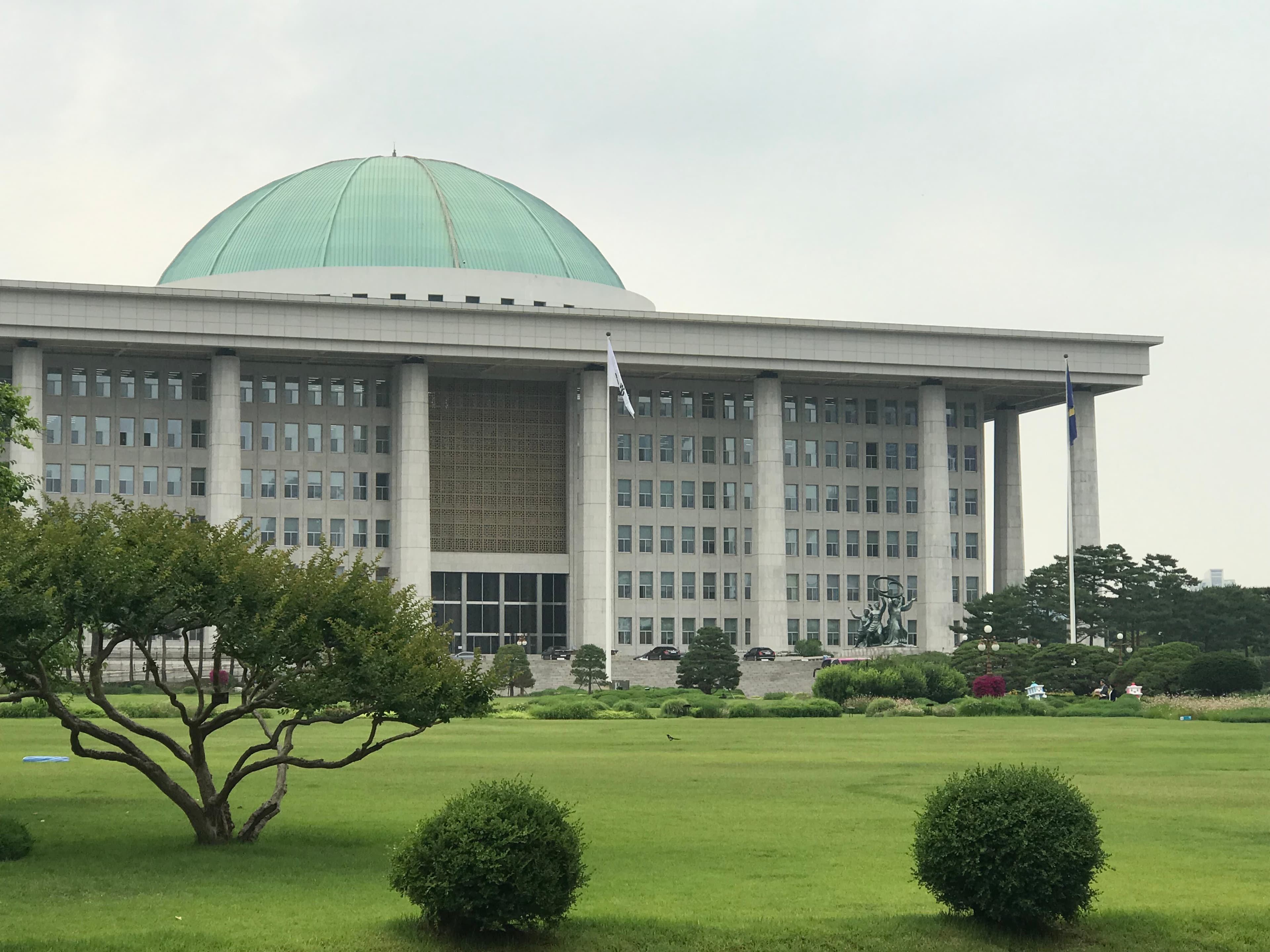 대한민국 국회의사당